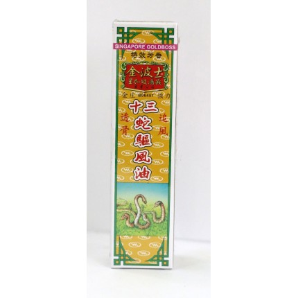 星加坡鴻威金波士十三蛇驅風油
